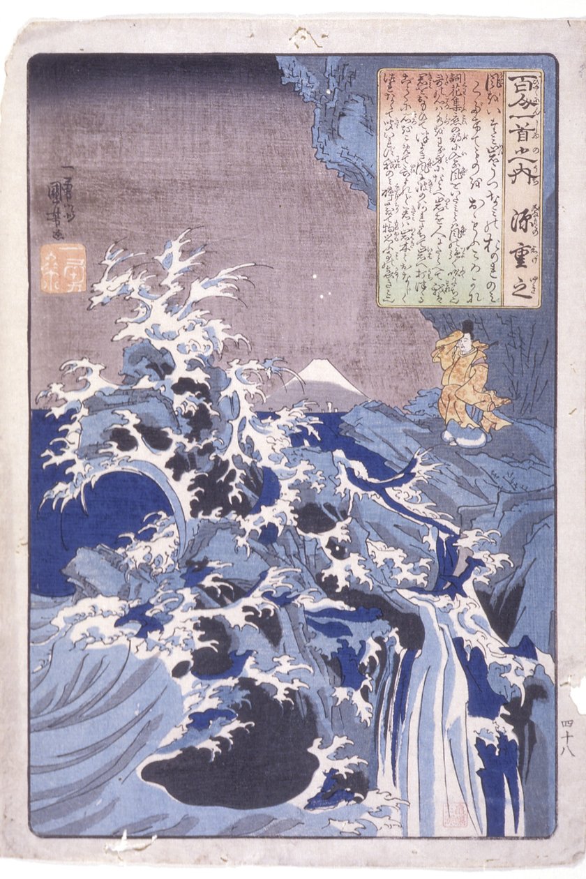 Les 100 poètes : Minamoto Shigeyuki - Utagawa Kuniyoshi