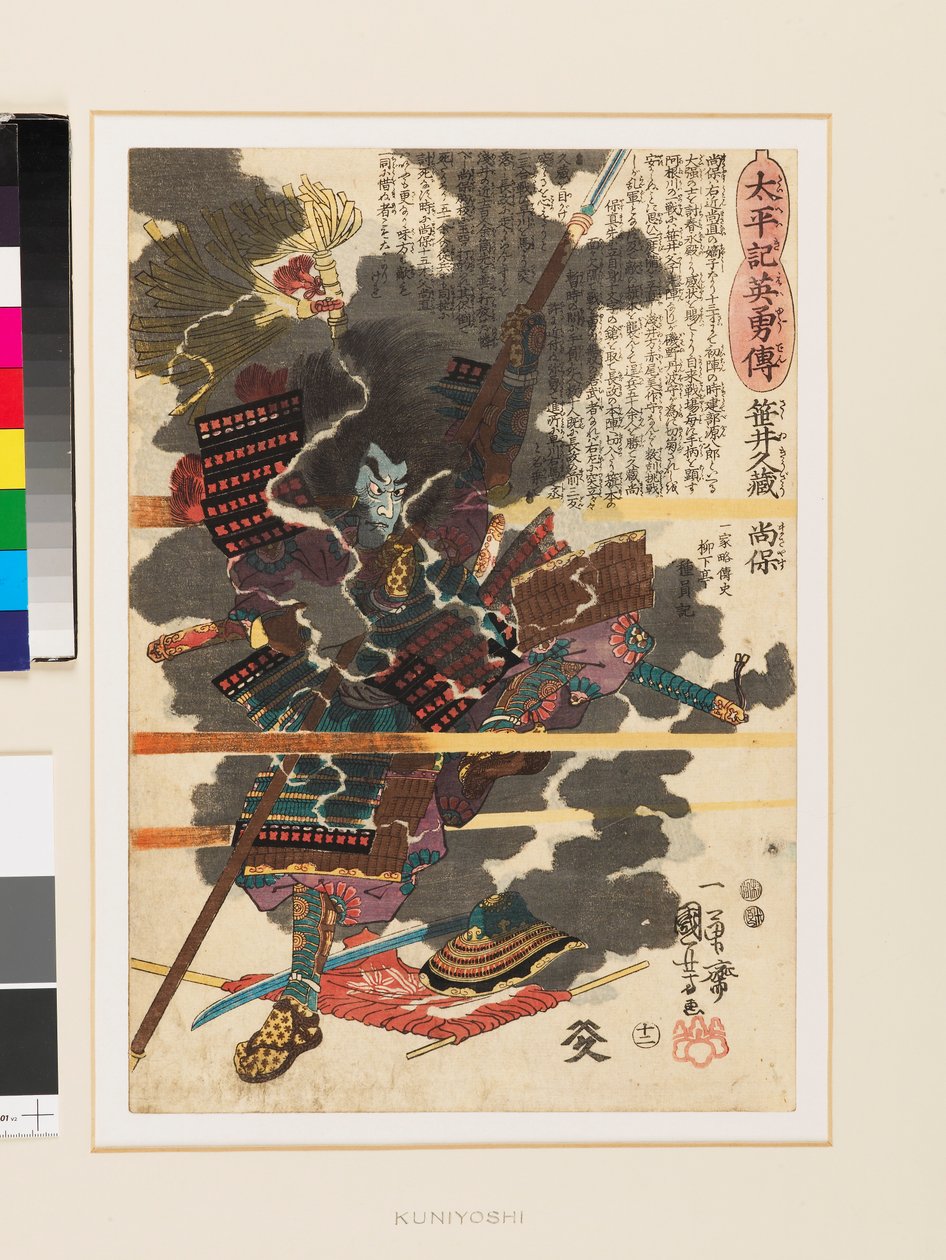 Le guerrier Sasai Kyūzō Masayasu à la bataille d