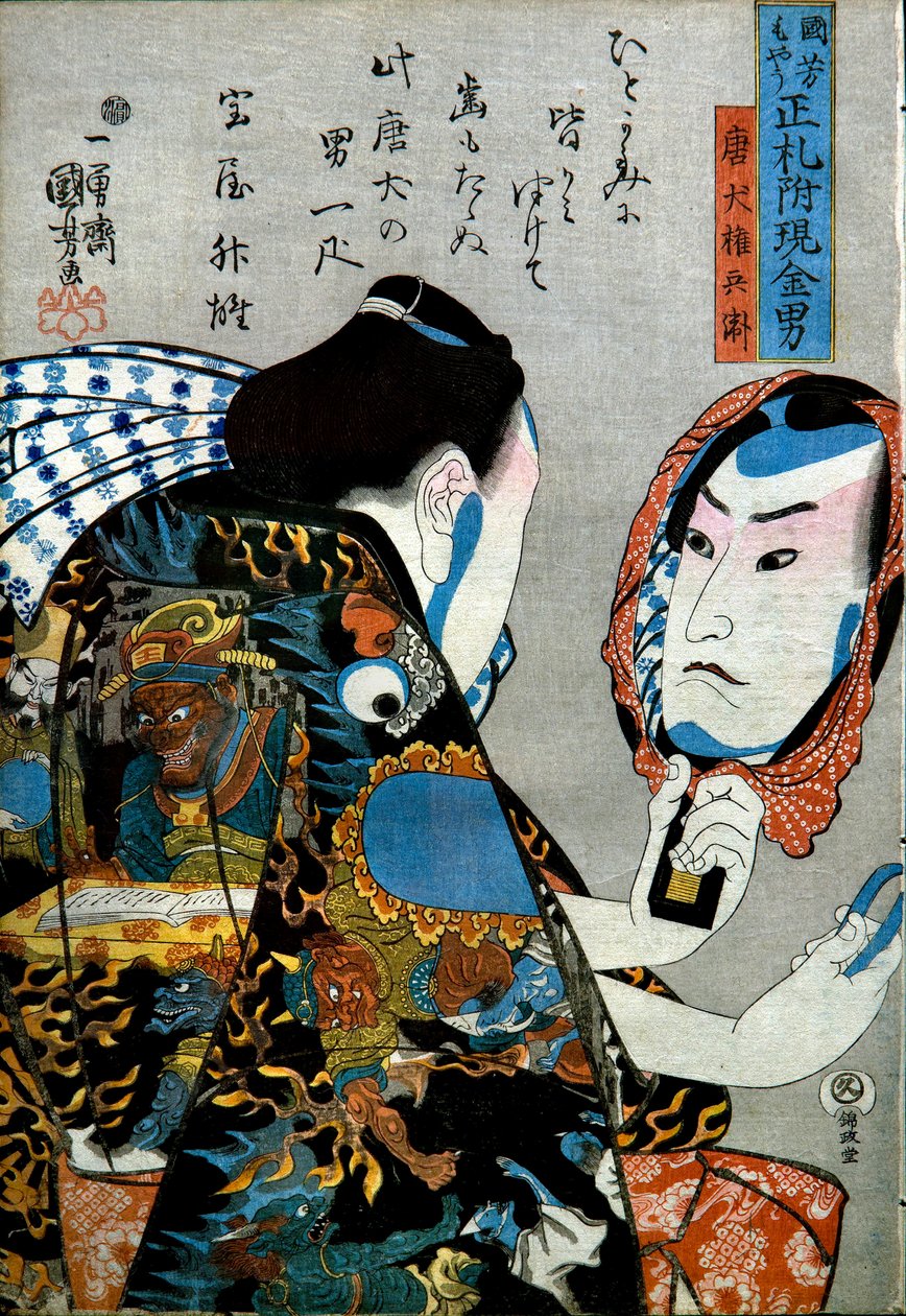 Tōken Gonbei Série : Hommes d