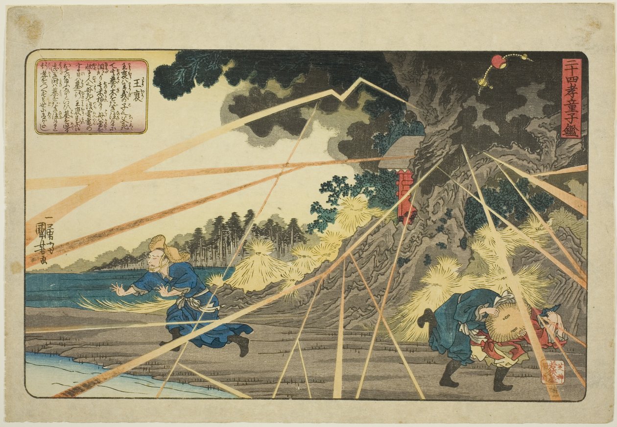 Wang Pu (Oho), de la série "Vingt-quatre exemples de piété filiale comme miroir pour les enfants (Nijushiko doji kagami)" - Utagawa Kuniyoshi