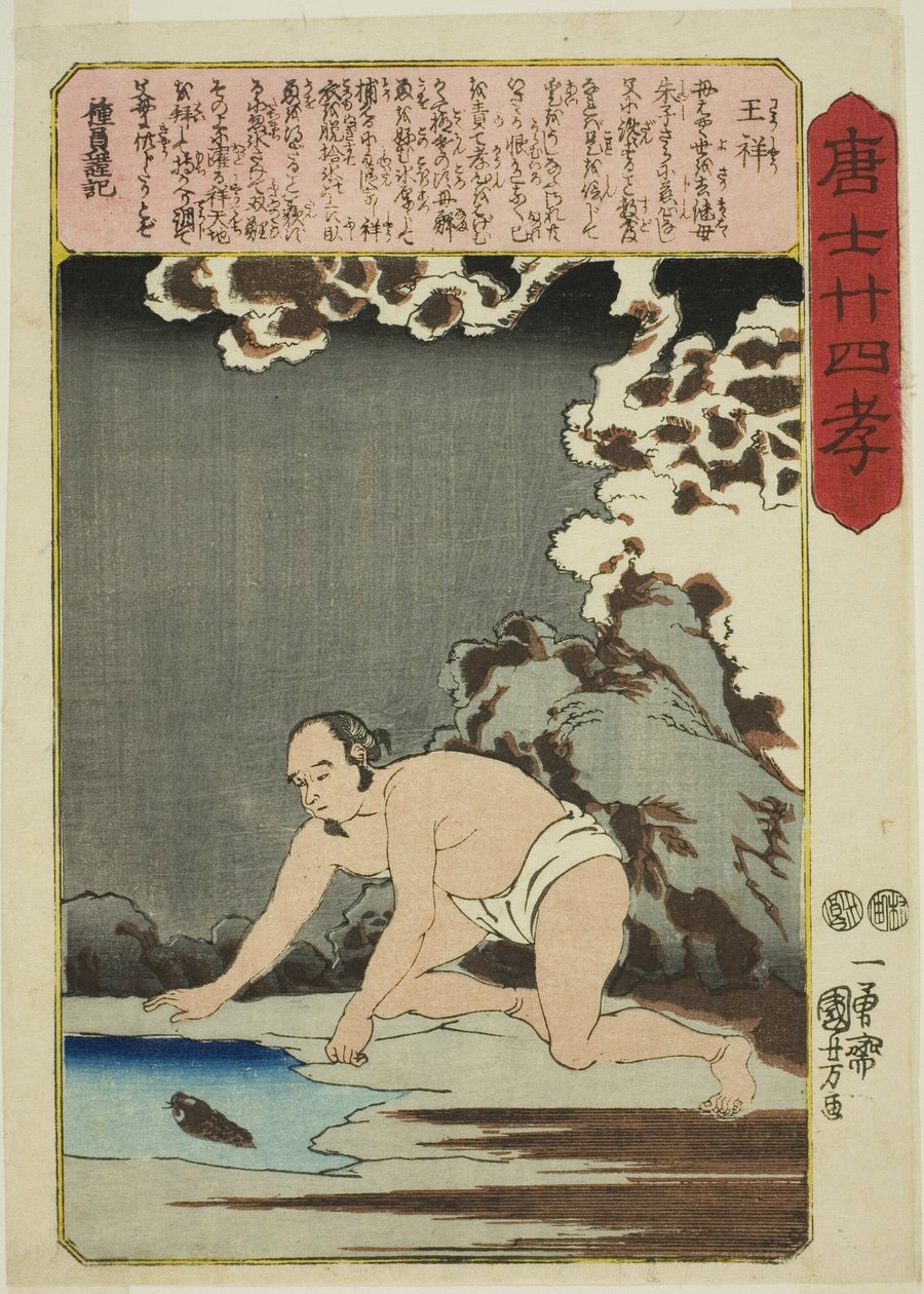 Wang Xiang (O Sho), de la série "Vingt-quatre exemples de piété filiale en Chine (Morokoshi nijushiko)" - Utagawa Kuniyoshi