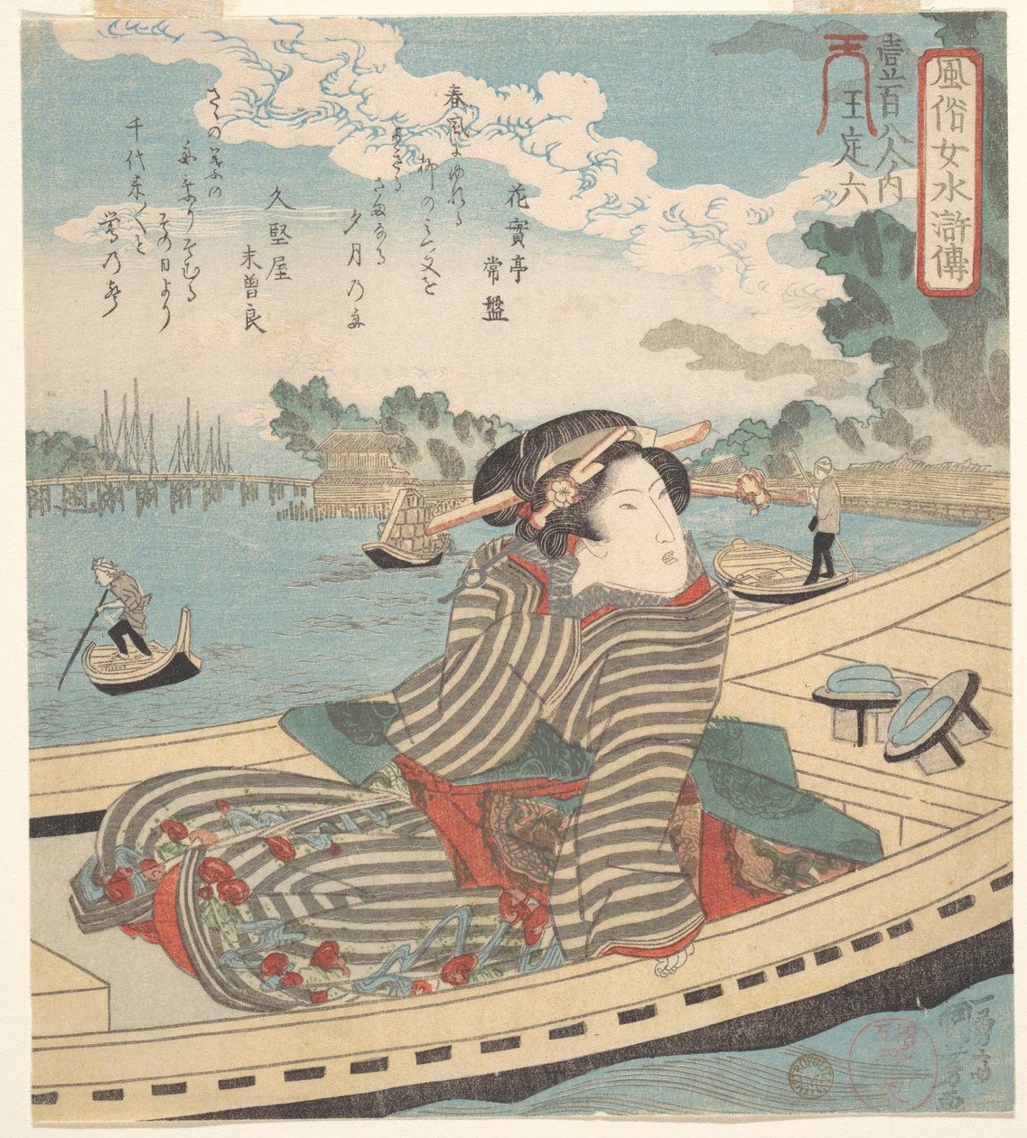 Scène aquatique - Utagawa Kuniyoshi