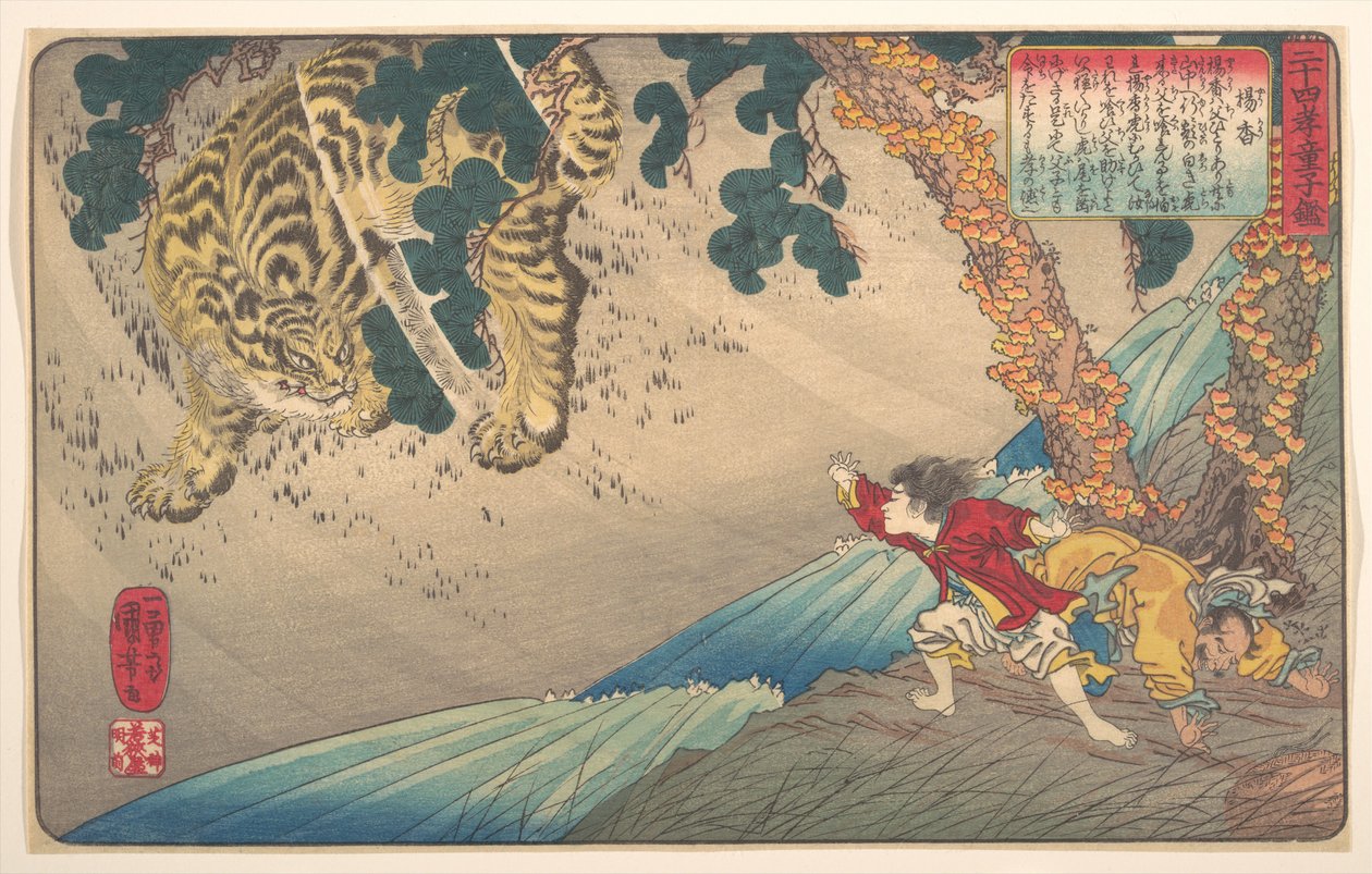 Yang Xiang (Yō Kō), de la série Un miroir d