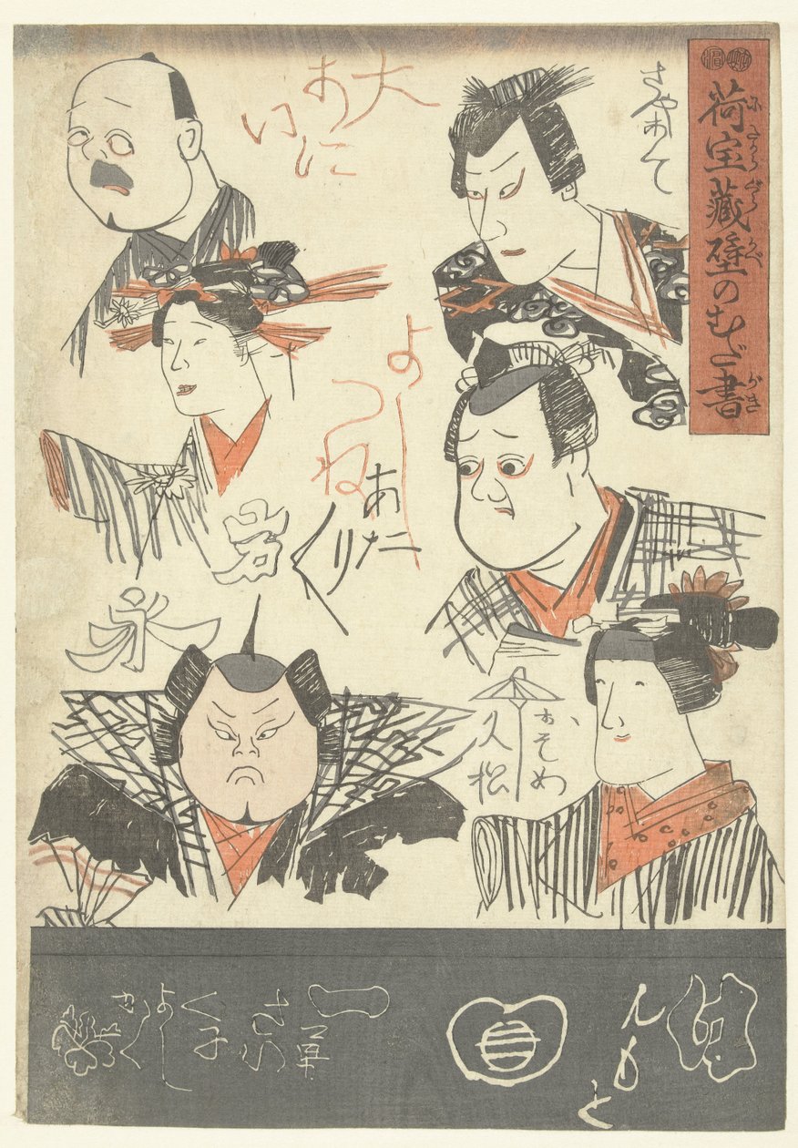 Six portraits d