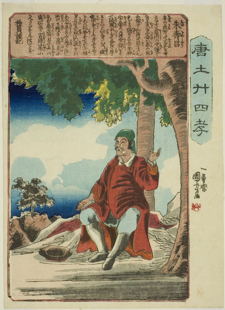 Zhu Shouchang (Shu Jusho), de la série "Vingt-quatre exemples de piété filiale en Chine (Morokoshi nijushiko)" - Utagawa Kuniyoshi