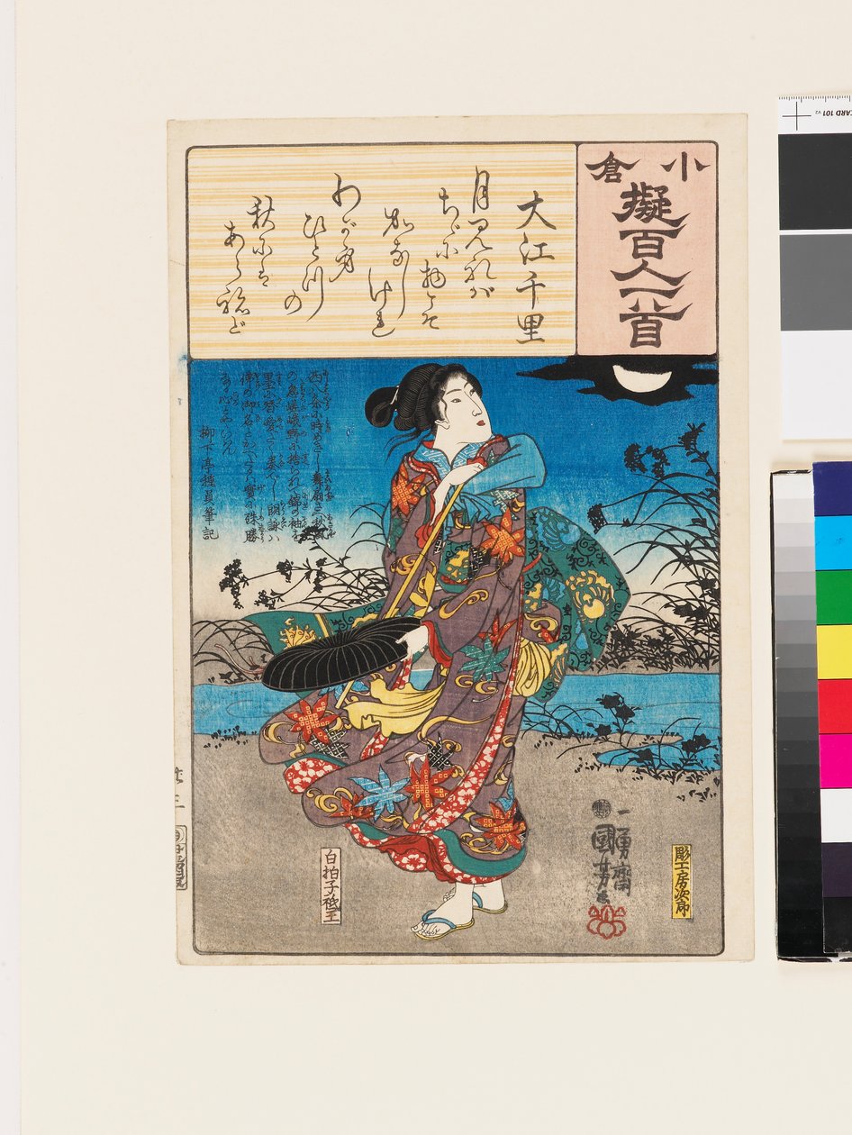 Ōe no Chisato - Utagawa Kuniyoshi