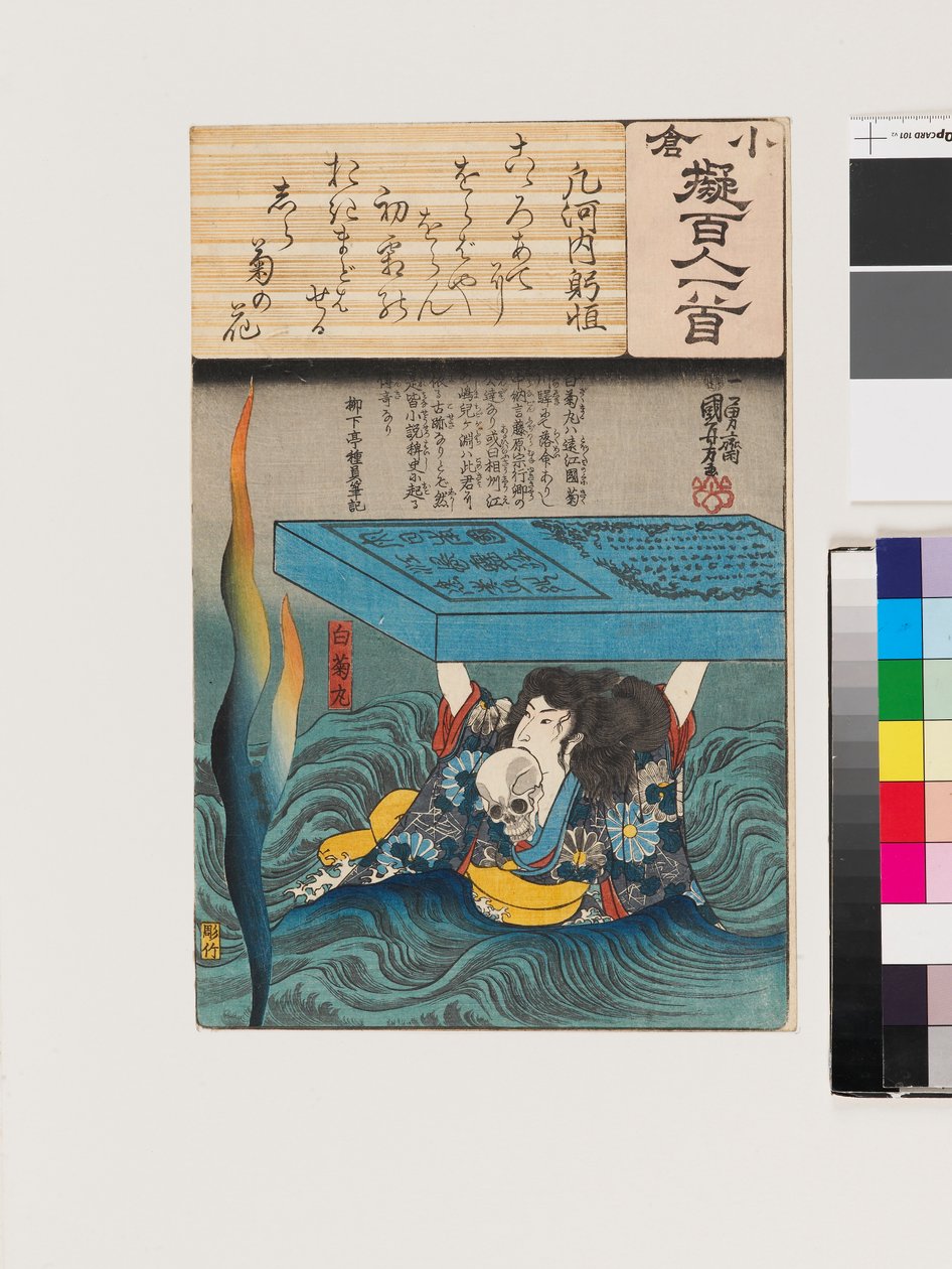 Ōshikōchi no Mitsune - Utagawa Kuniyoshi