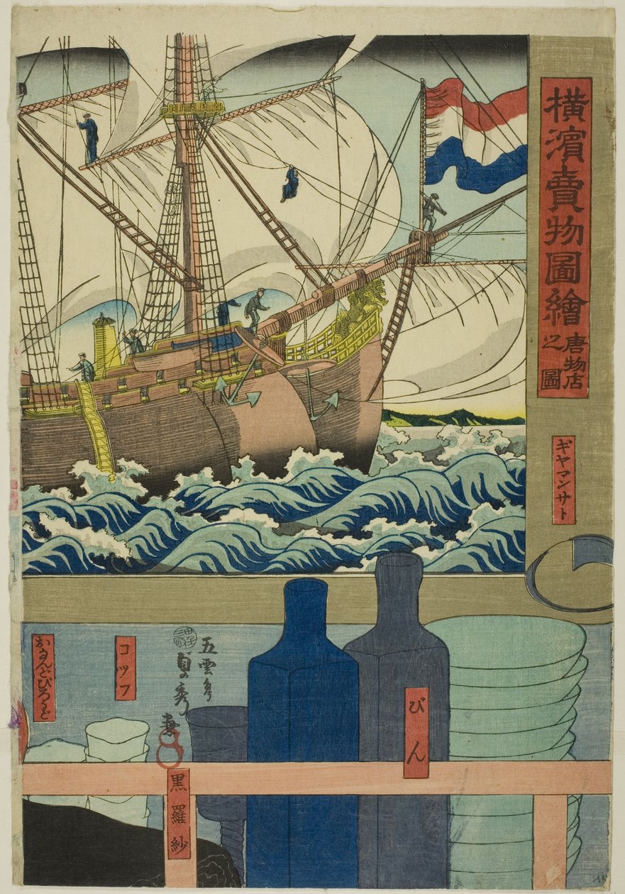 Boutique de curiosités, de la série "Images de marchandises à vendre à Yokohama" - Utagawa Sadahide