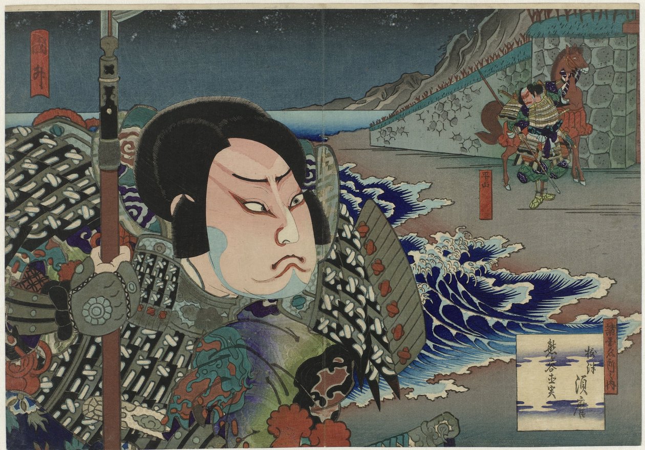 Onoe Tamizô II en tant que Kumagai Naozane dans la pièce 