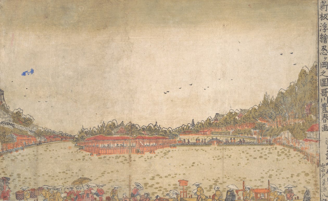 Impression de perspective : Étang de Shinobazu - Utagawa Toyoharu