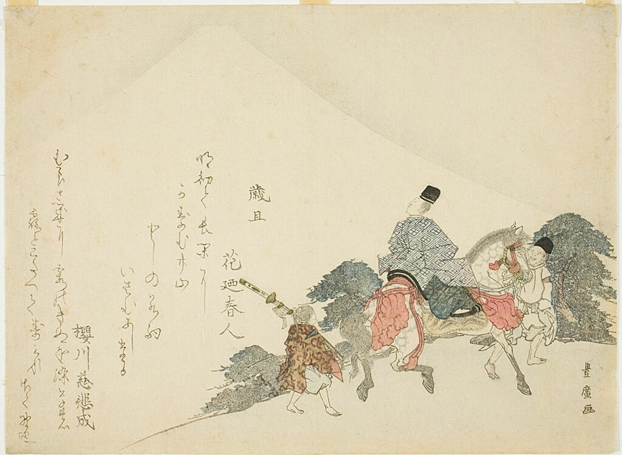 Regarder le Mont Fuji à cheval - Utagawa Toyohiro