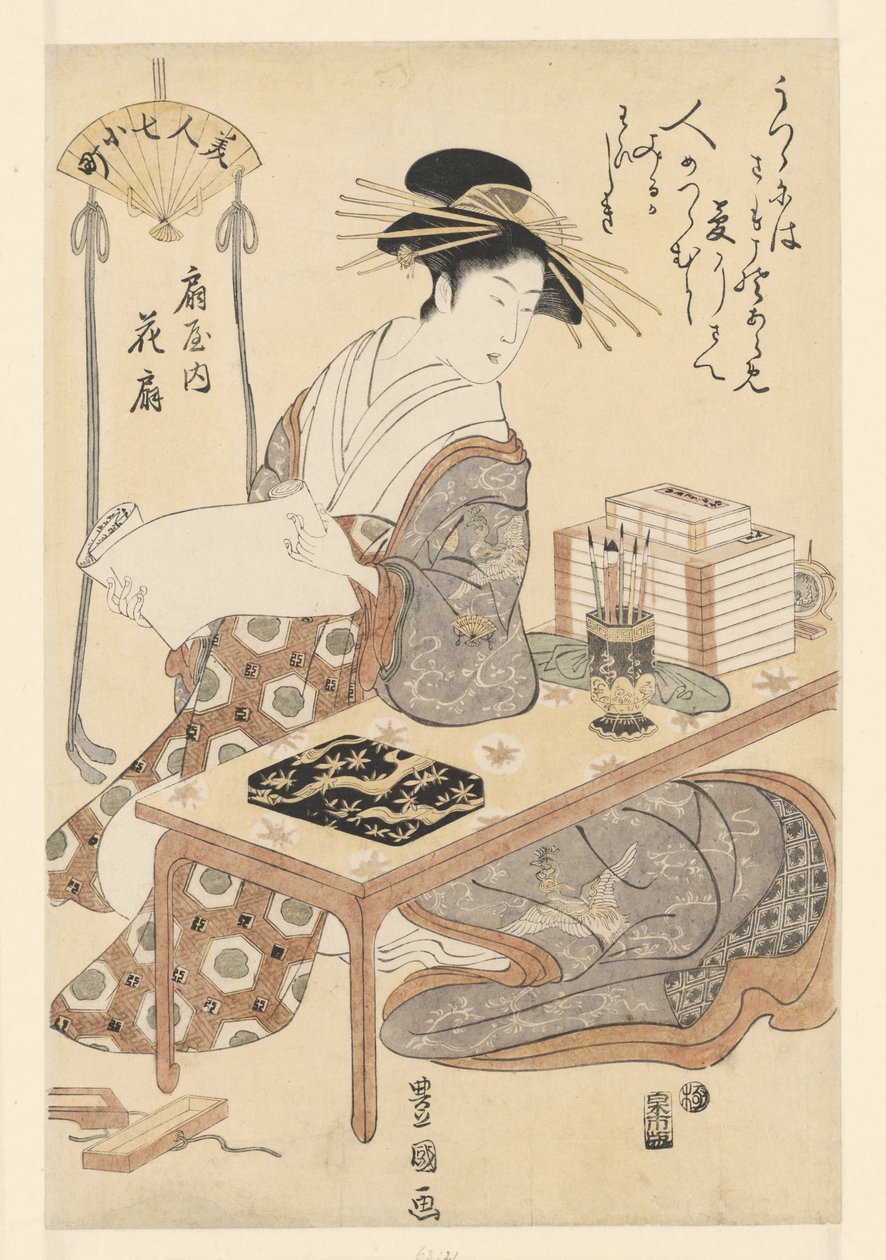 Courtisane Ogiya de la maison Hanaogi - Utagawa Toyokuni (I)
