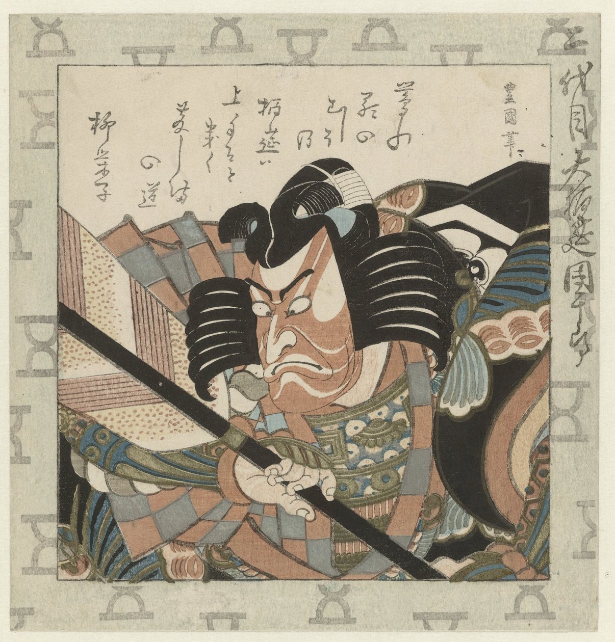 Acteur Ichikawa Danjūrō II (Famille Danjūrō des acteurs de Kabuki) - Utagawa Toyokuni (I)