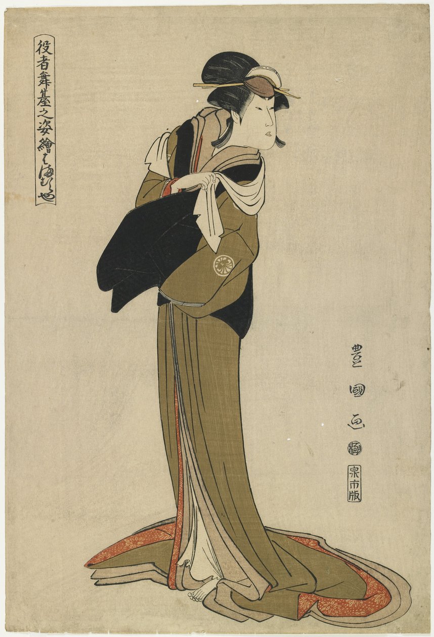 Hamamuraya, vers 1794 - Utagawa Toyokuni
