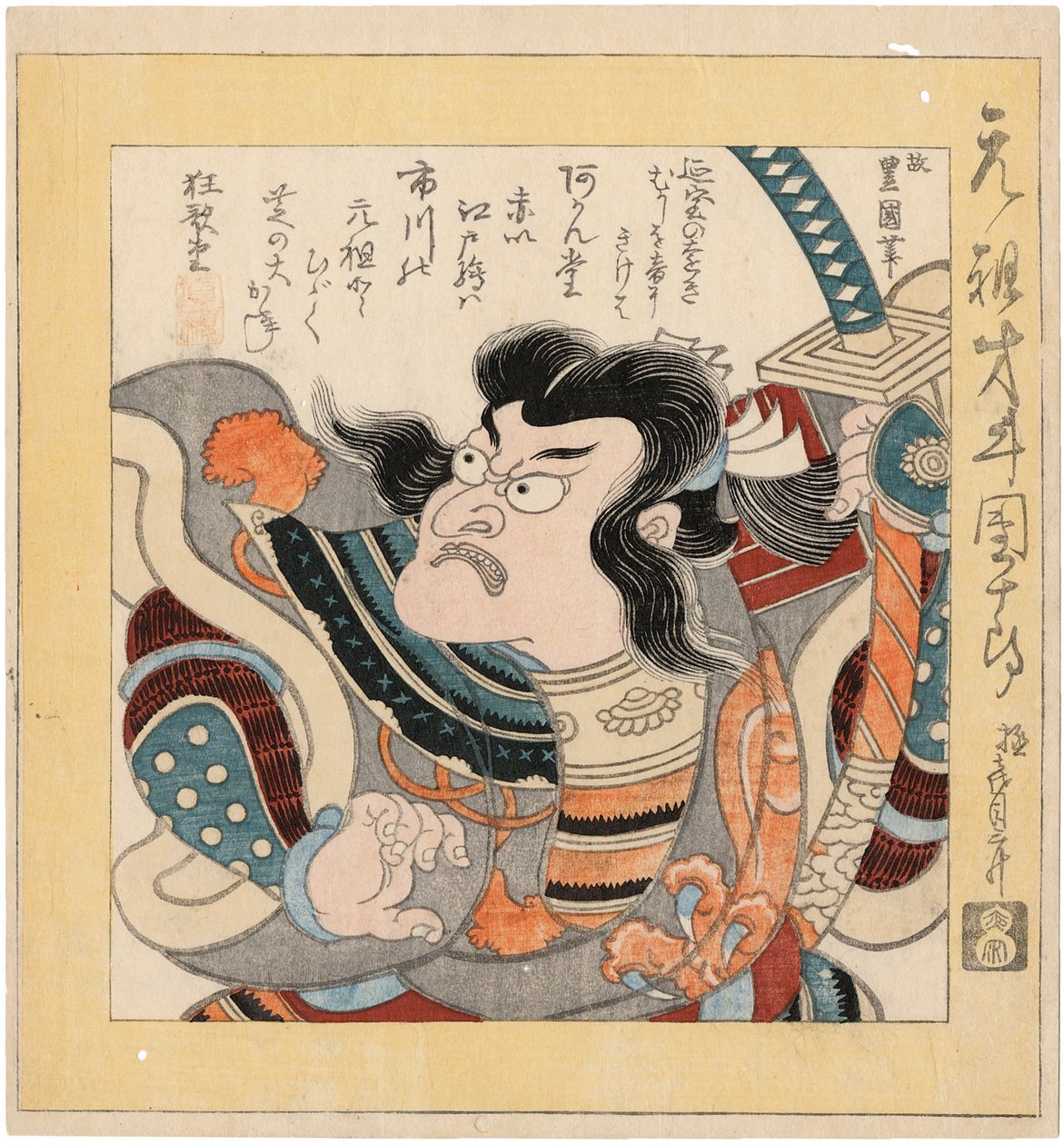 Ichikawa Danjuro I 1660-1704, 1825 - Utagawa Toyokuni