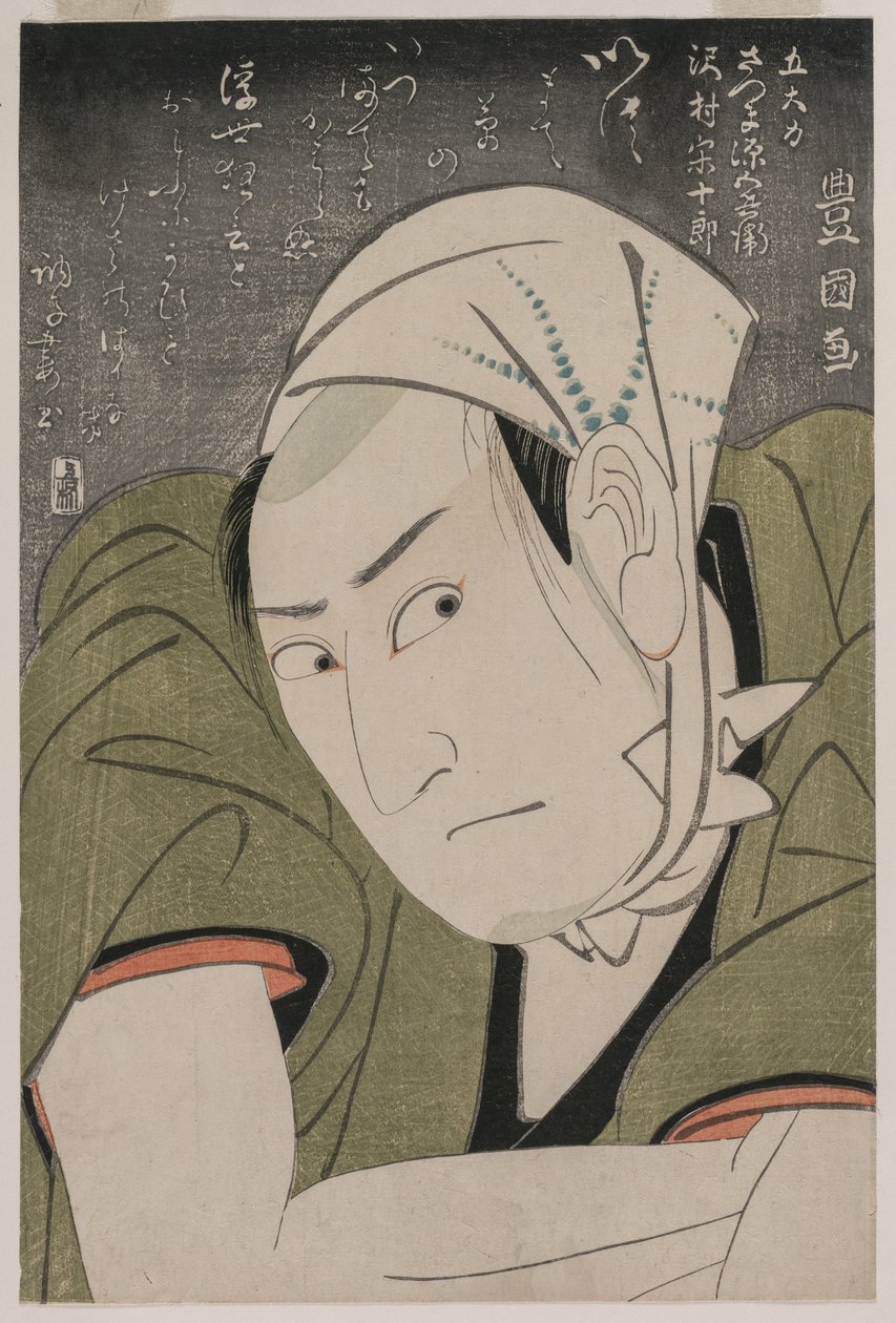 Portrait commémoratif de Sawamura Sojuro III en Satsuma Gengobei - Utagawa Toyokuni