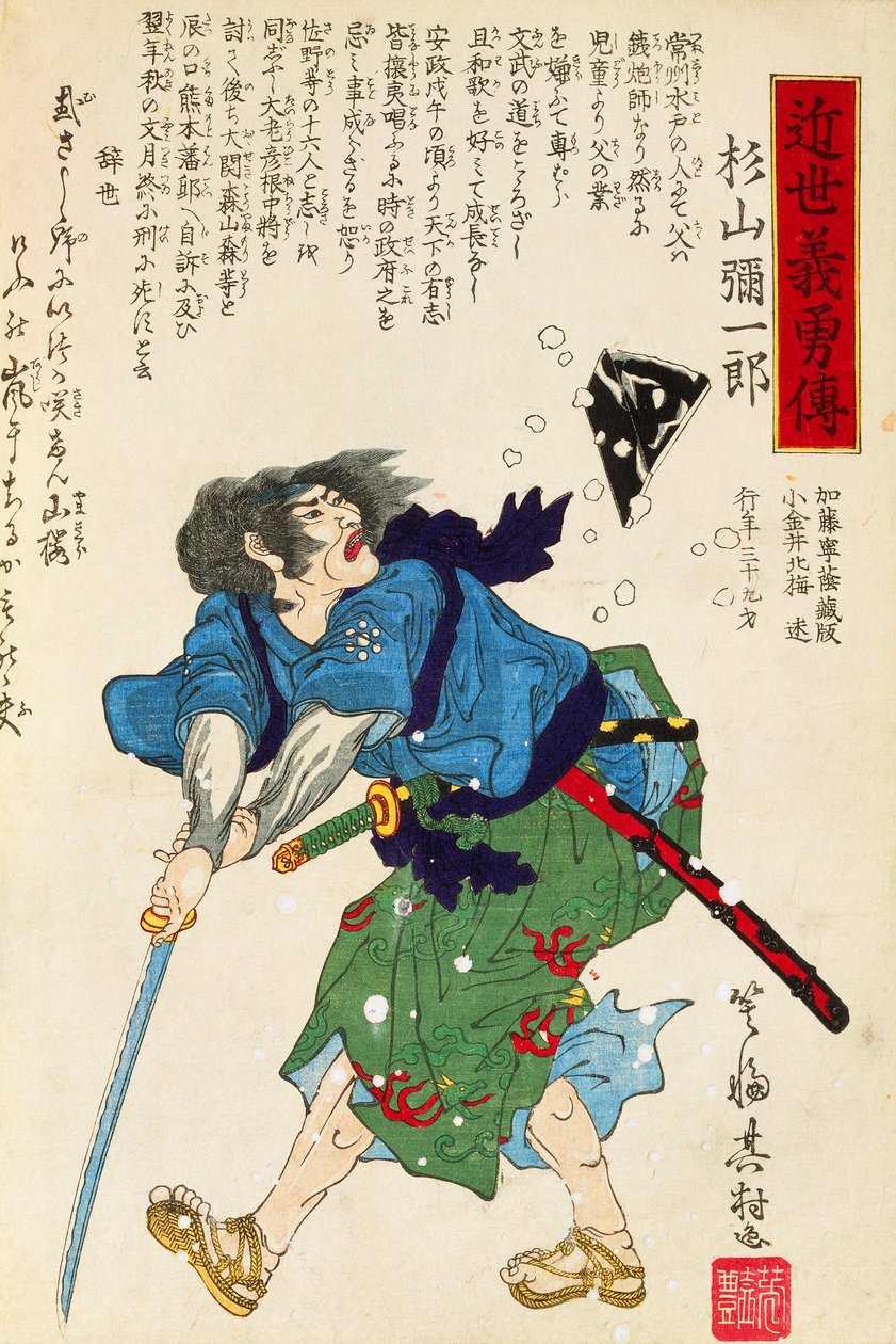 Guerrier avec épée - Utagawa Toyokuni