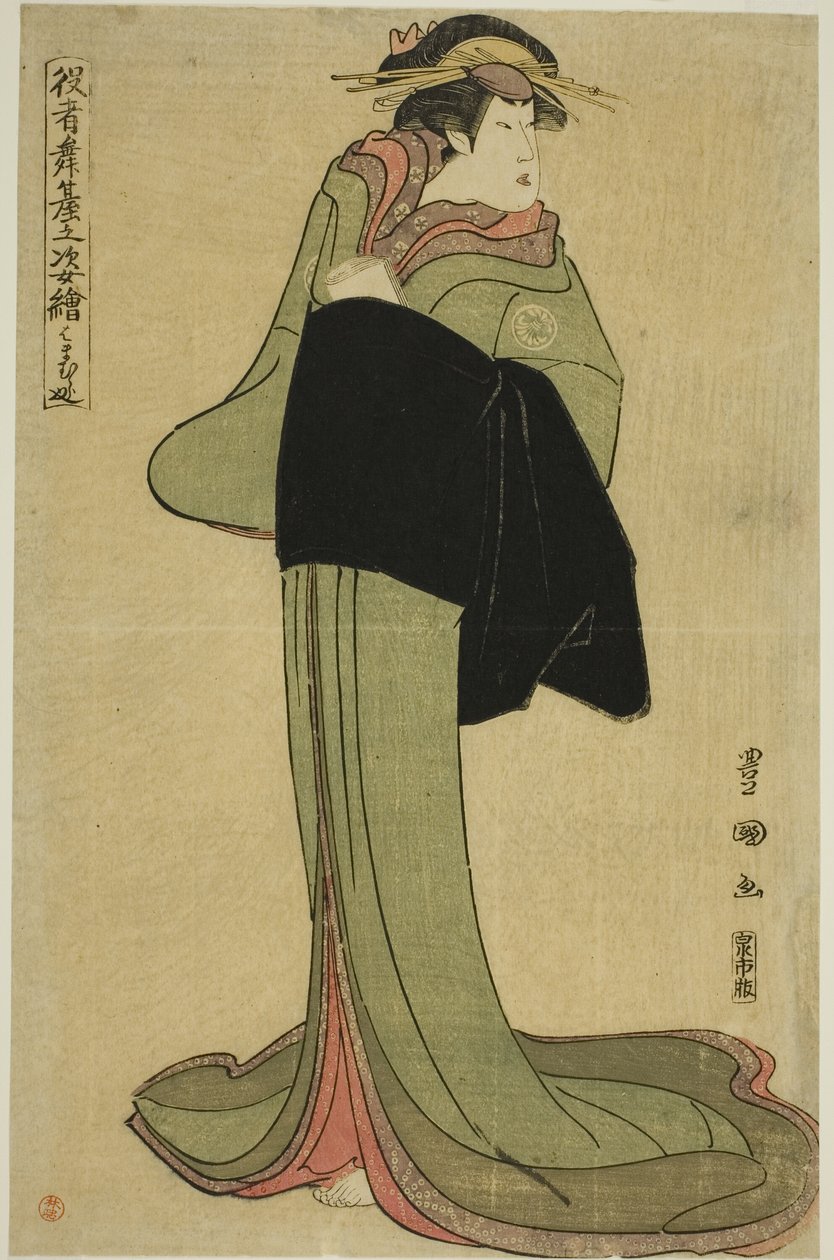 Hamamuraya: Segawa Kikunojo III en tant que courtisane Koman, de la série "Portraits d