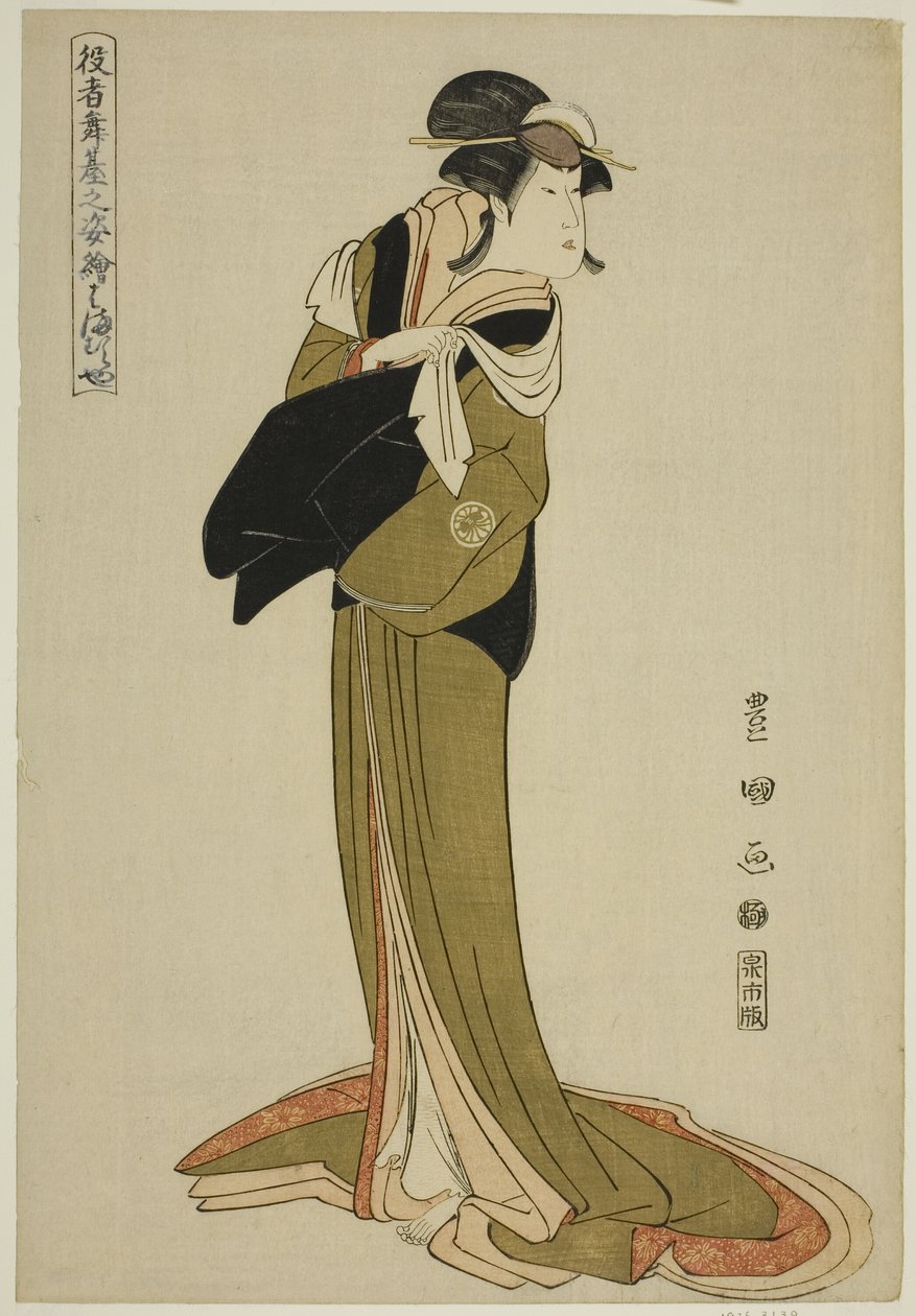 Hamamuraya : Segawa Kikunojo III, de la série "Portraits d