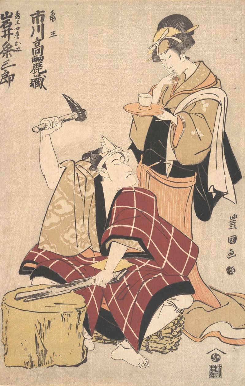 Ichikawa Komazo II dans le Rôle de Kameo avec Iwai Kumesaburo dans le Rôle de la Femme de Kameo - Utagawa Toyokuni I