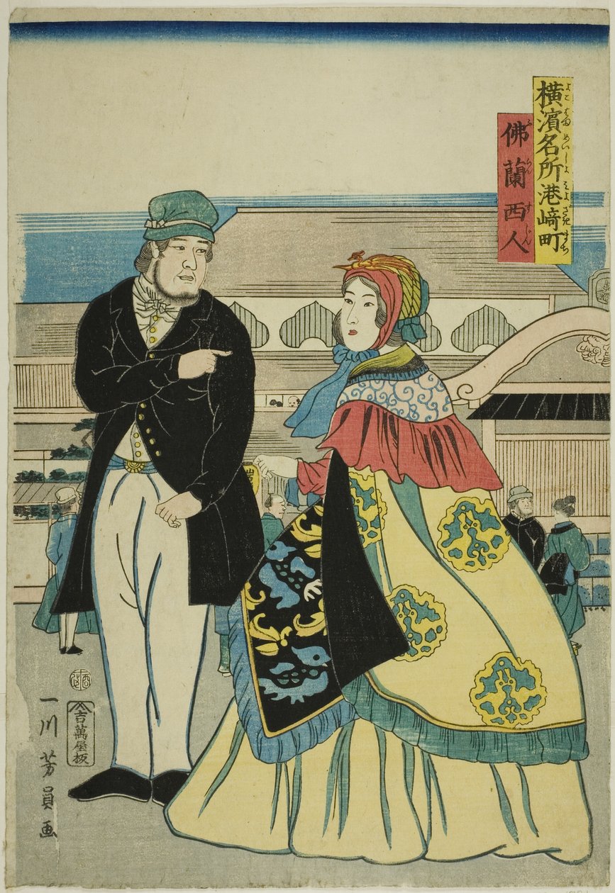 Français à Miyozakimachi, de la série "Lieux célèbres de Yokohama" - Utagawa Yoshikazu