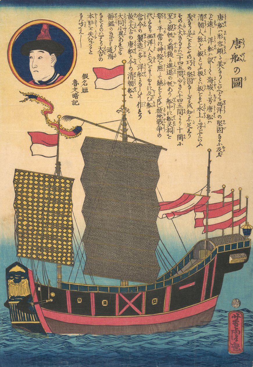 Jonque chinoise, 2e mois, 1862 - Utagawa Yoshitora