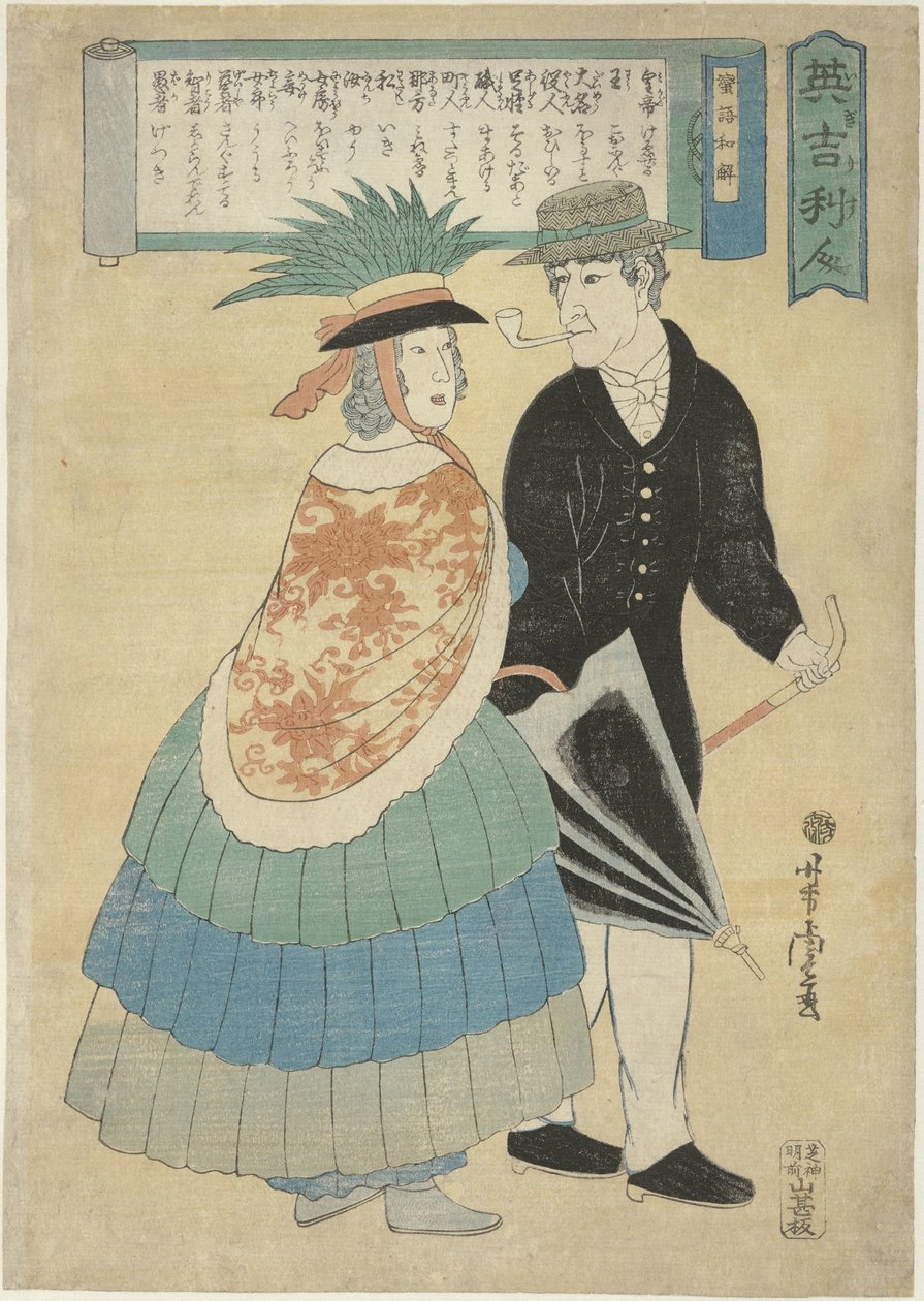 Couple anglais avec pipe et parapluie - Utagawa Yoshitora