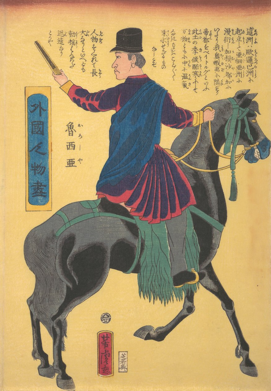 Russe monté, 5e mois, 1861 - Utagawa Yoshitora