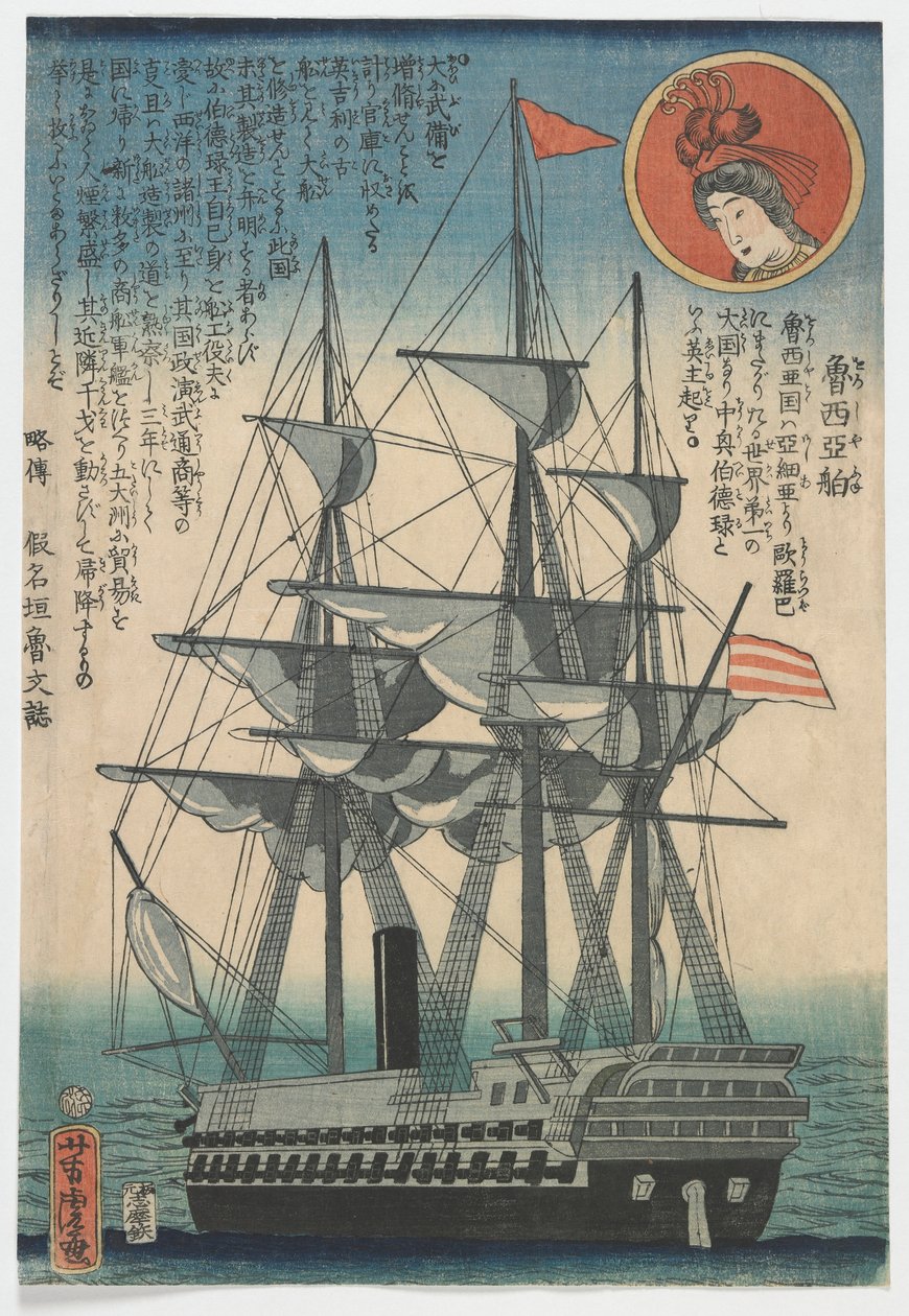 Navire russe, période Edo - Utagawa Yoshitora