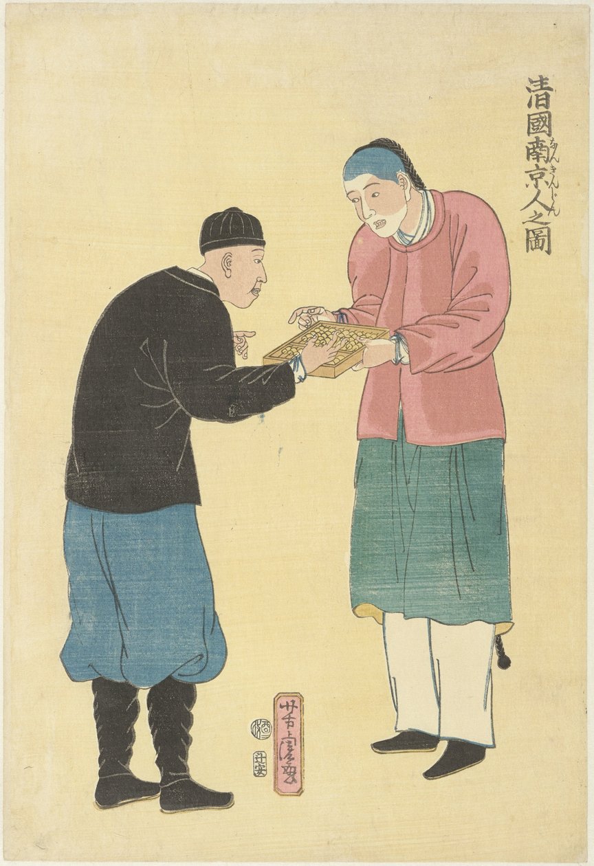 Deux Chinois avec un boulier Shinkoku nankinjin no zu (titre sur l