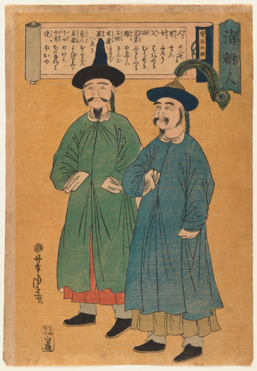 Deux hommes chinois (Seicho-jin), c.1862 - Utagawa Yoshitora