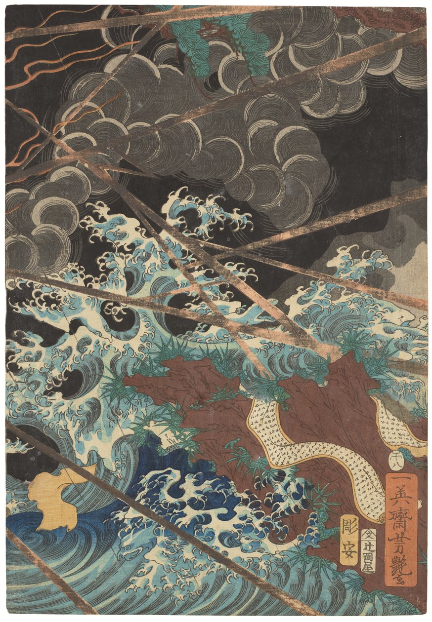 Tametomo homare no jukketsu (Dix excellences célèbres de Tametomo), c. 1858 - Utagawa Yoshitsuya