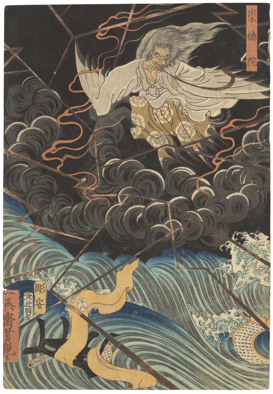 Tametomo homare no jukketsu (Dix excellences célèbres de Tametomo), c. 1858 - Utagawa Yoshitsuya