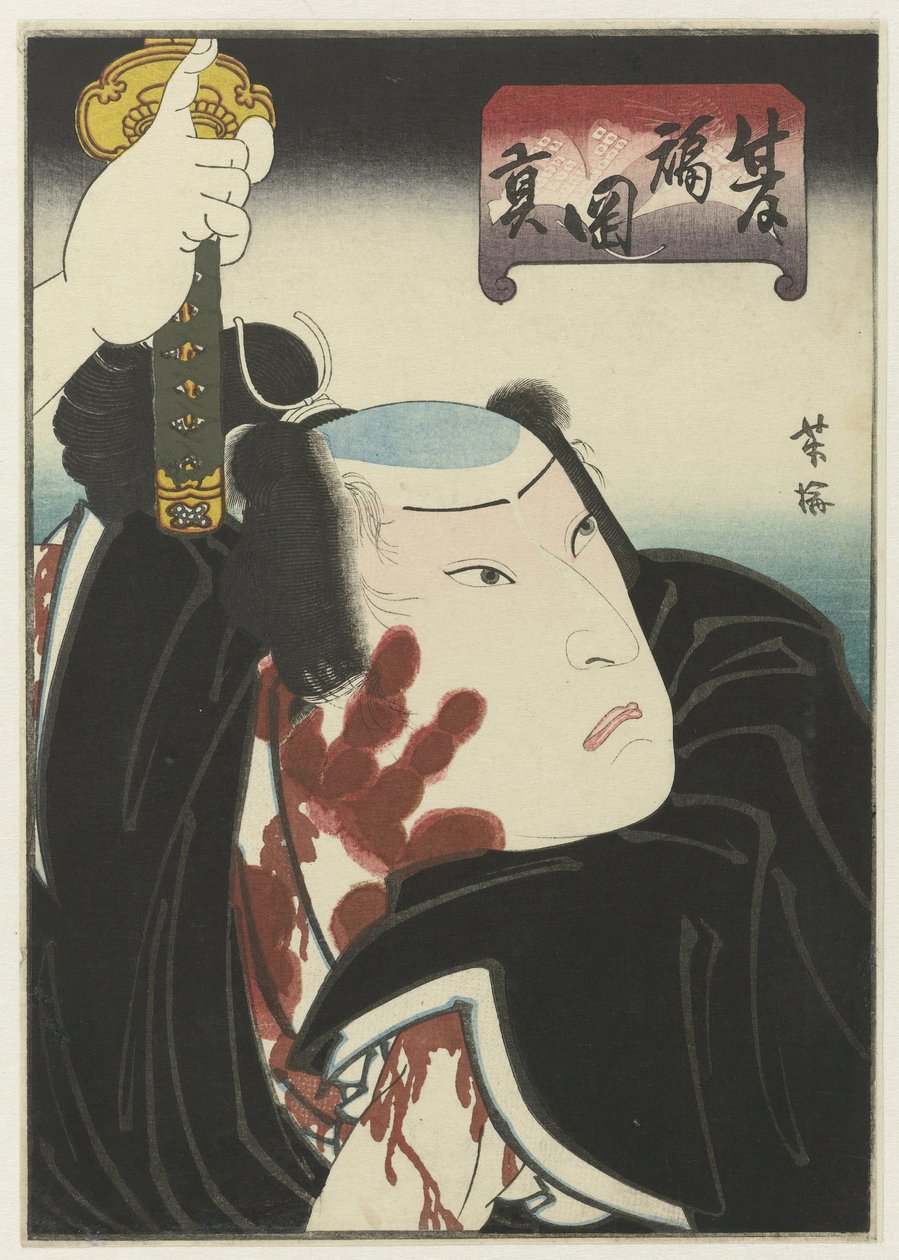 Guerrier avec une empreinte de main ensanglantée - Utagawa Yoshiume