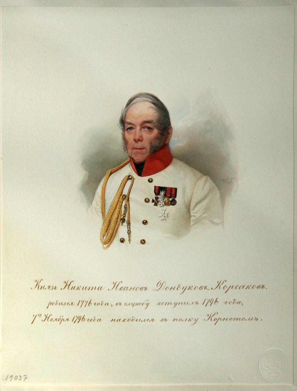 Portrait du comte Nikita Ivanovich Dondukov-Korsakov (De l