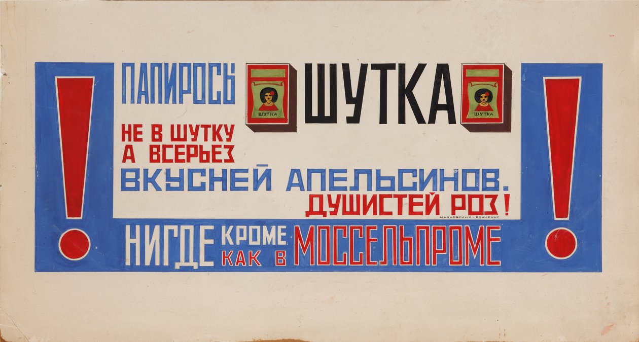 Affiche publicitaire pour les cigarettes Shutka Mosselprom, 1923 - Vladimir Mayakovsky