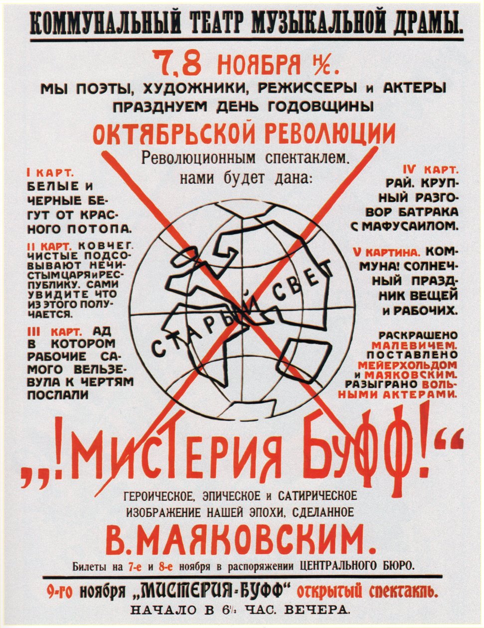 Affiche pour la pièce de théâtre Mystère-Bouffe de Vladimir Maïakovski, 1918 - Vladimir Mayakovsky
