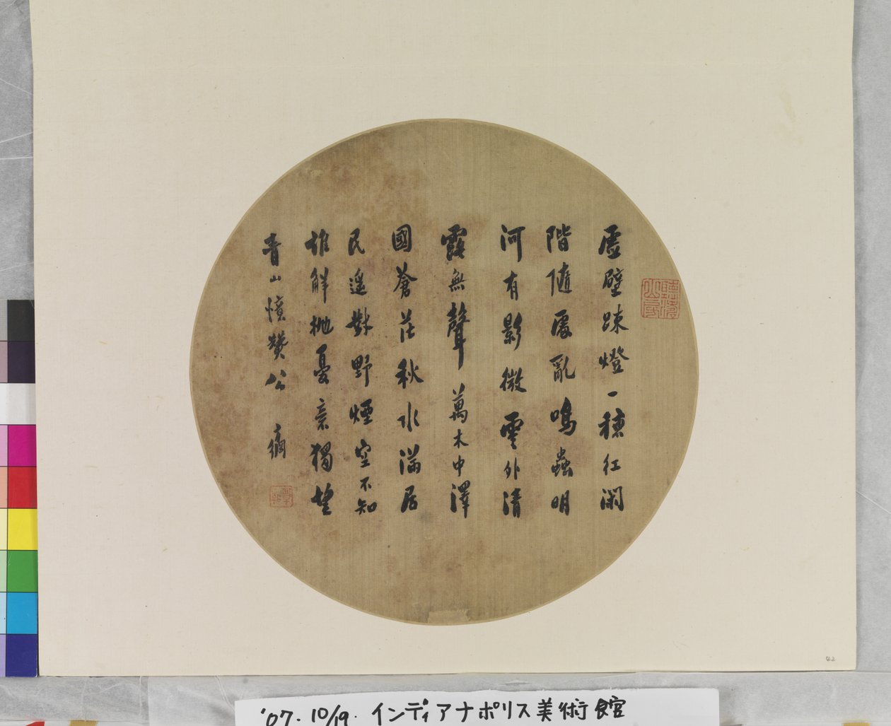 Calligraphie d