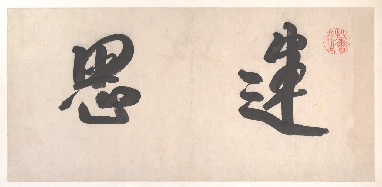 Paysages des douze mois, vers 1685 (album de douze feuilles de peinture ; encre sur papier) - Xian Gong