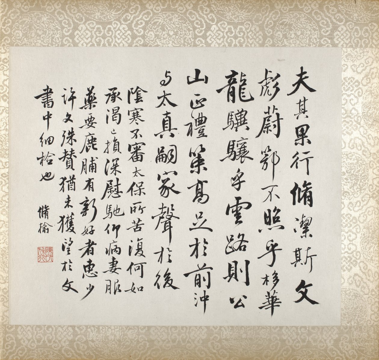 Calligraphie accompagnant la peinture de Xugu - Xugu