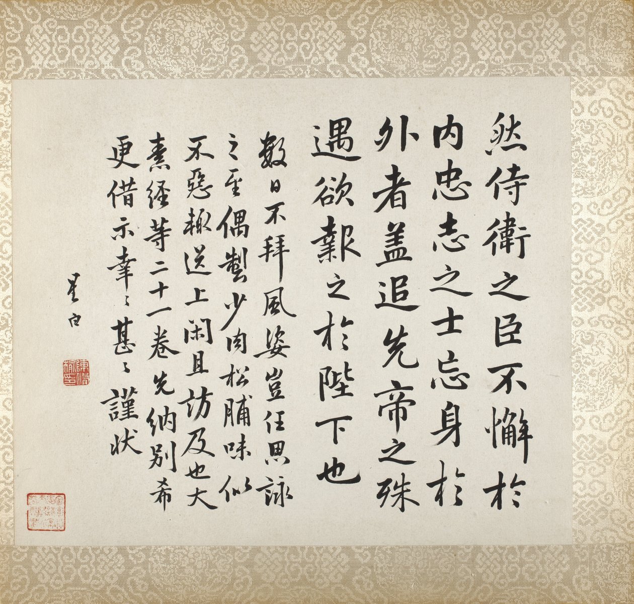 Calligraphie accompagnant la peinture de Xugu - Xugu