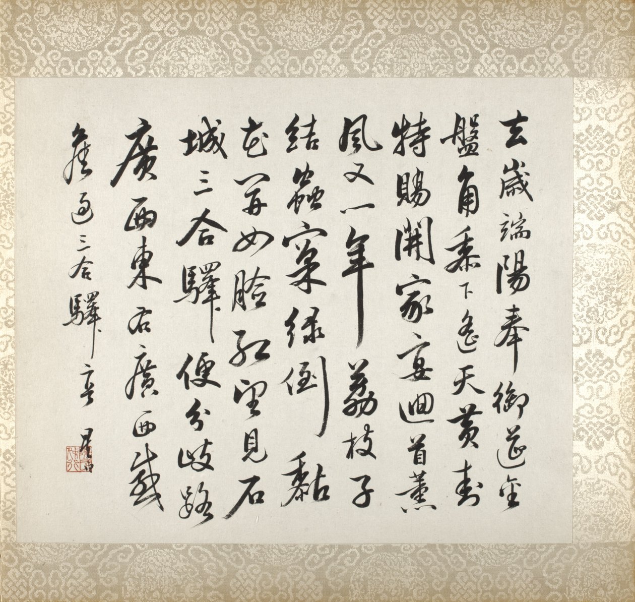 Calligraphie accompagnant la peinture de Xugu - Xugu