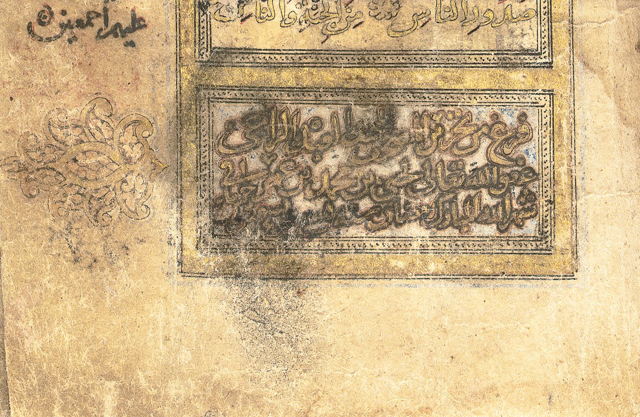 Coran, probablement Mésopotamie, daté du 17 Ramadan AH 599 / 6 juin 1203 - Yahya Bin Muhammad Ibn Umar