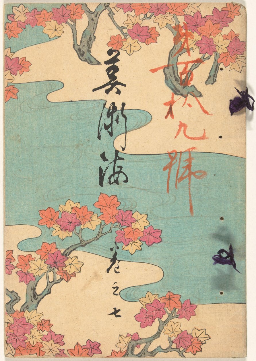 Mer des arts - numéro sept - Yamada Naosaburo