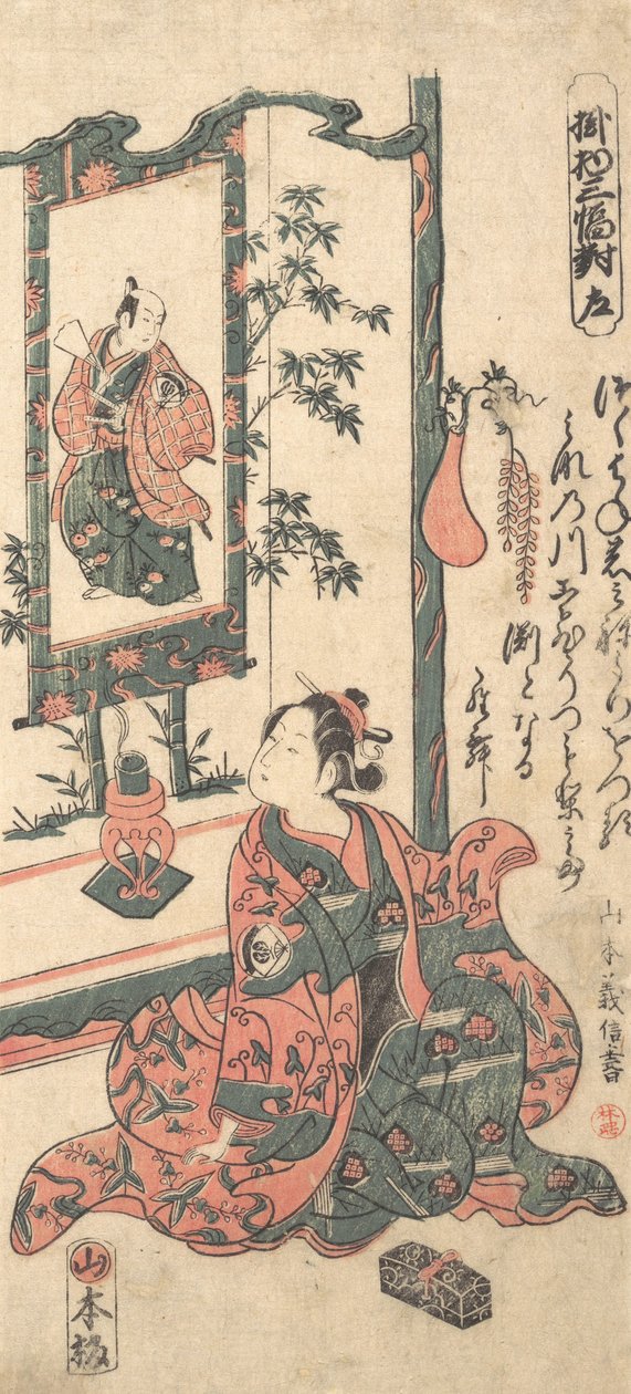 Acteur Kabuki Onoe Kikugoro I - Yamamoto Yoshinobu