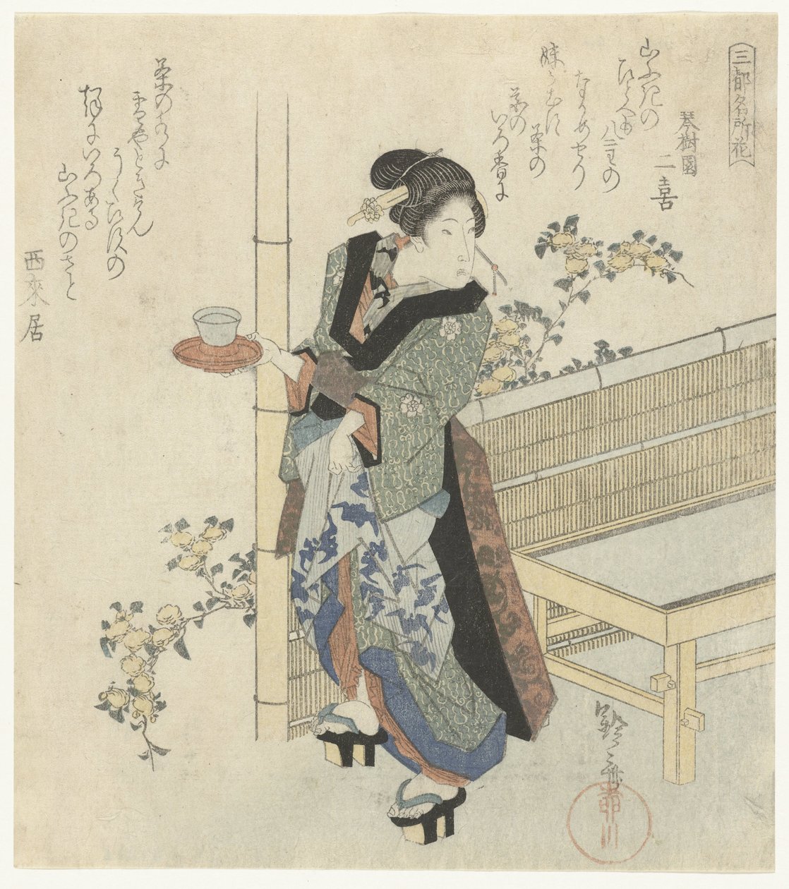 Serveuse près des fleurs de Yamabuki - Yanagawa Shigenobu (I)