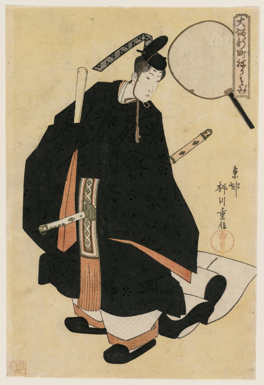 La geisha Motozuru (?) de Kaideya en tant que danseuse en robes de cour (de la série Le défilé dans le quartier de Shimmachi à Osaka) - Yanagawa Shigenobu