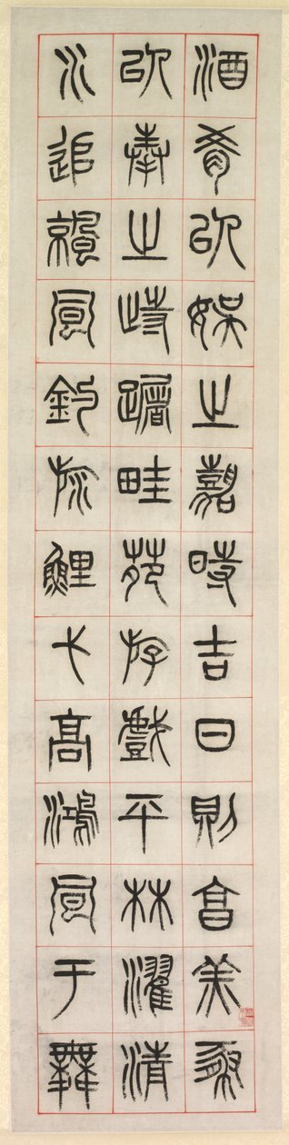 Sur le bonheur, calligraphie en style de script de sceau zhuanshu, 1871 - Yang Yisun