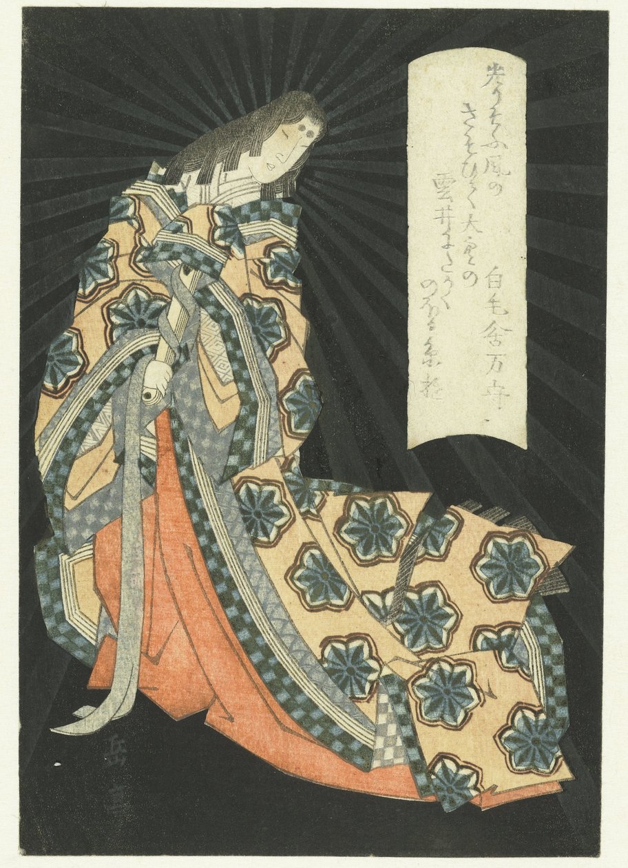 Dame de cour debout - Yashima Gakutei