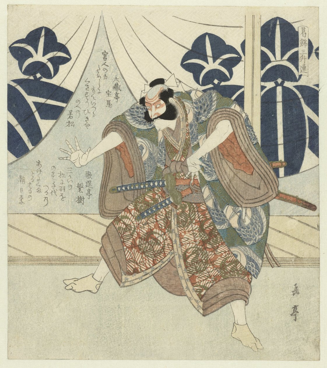 Asahina Saburô - Yashima Gakutei